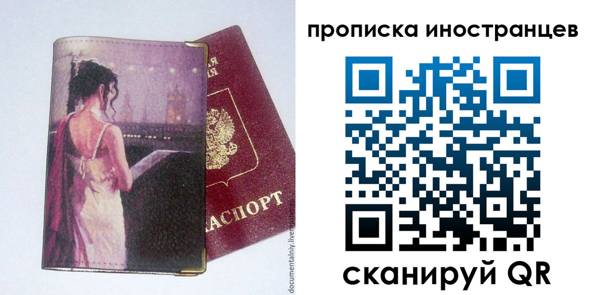 временная регистрация госуслуги в Волосово