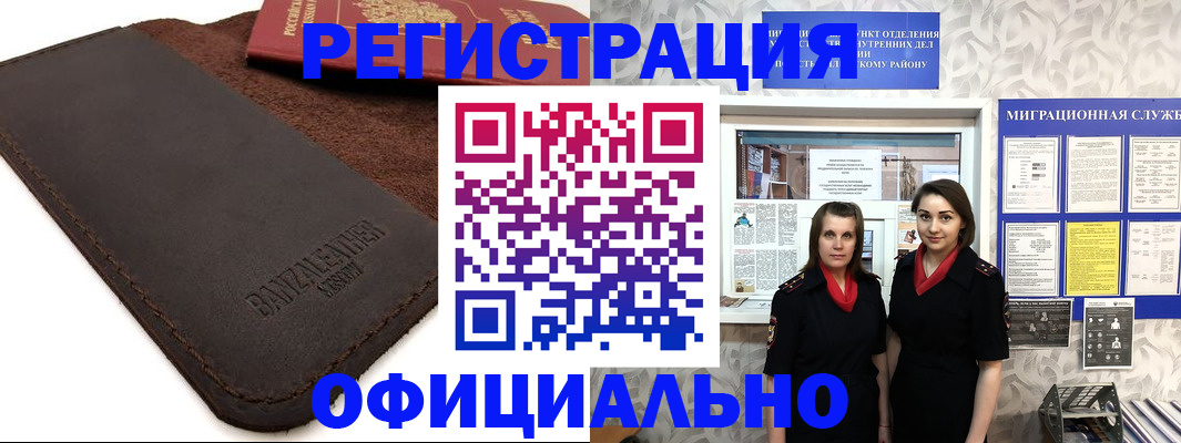 прописка иностранных граждан в Волосово