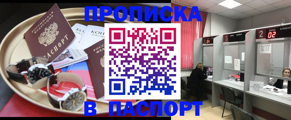 пропишу в квартире в Волосово