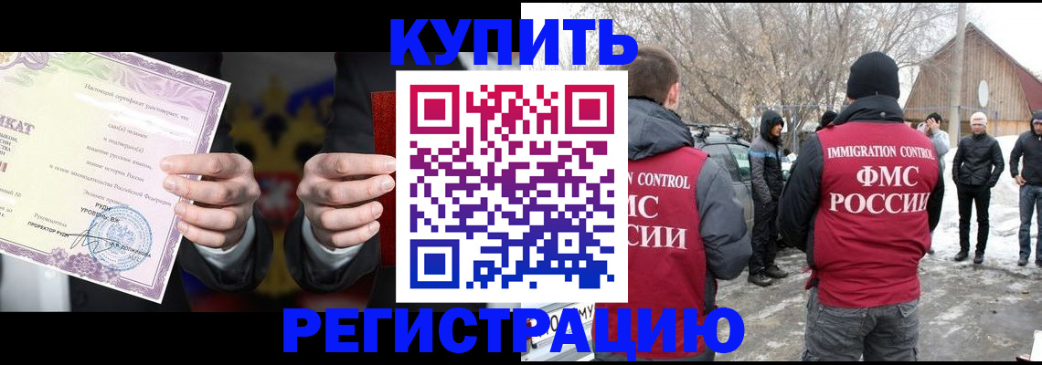 временная регистрация 2025 в Волосово
