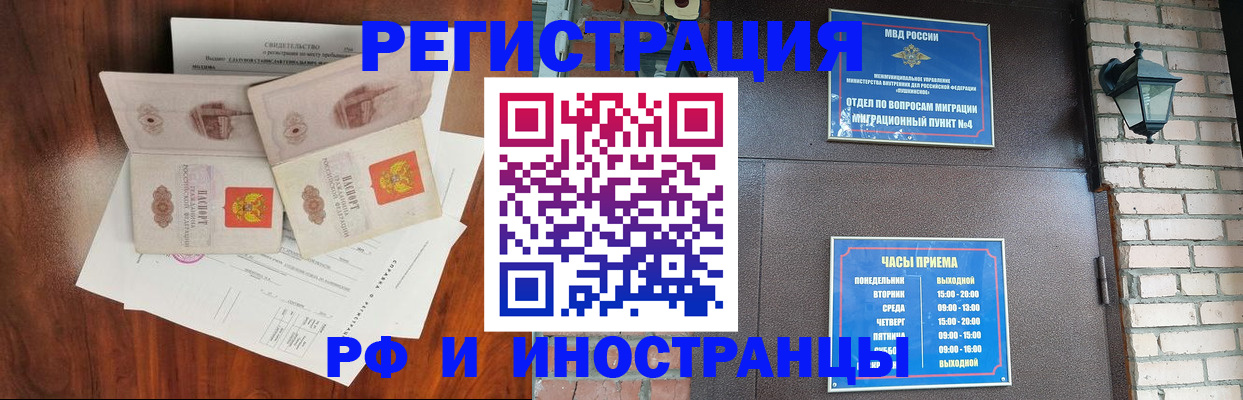 прописка в квартире в Волосово